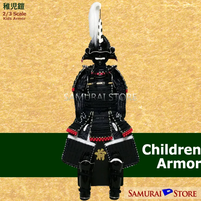 Oda Nobunaga Children's Armor (A)